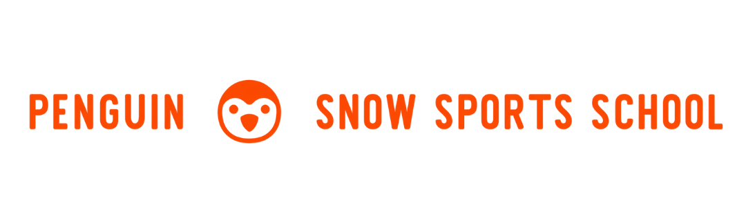 企鵝滑雪學校 Penguin Snow Sports School